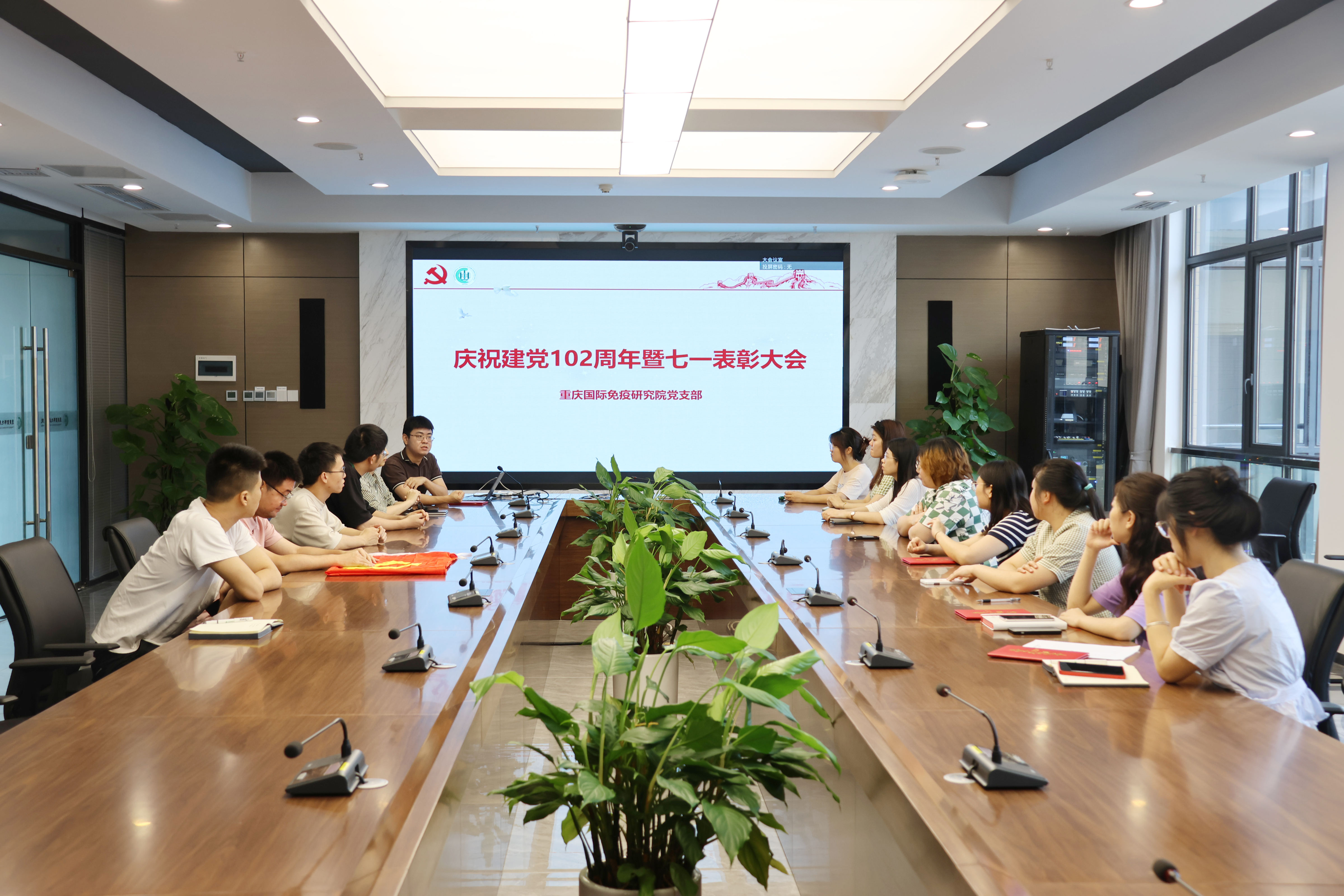 不忘初心 砥砺前行 | 研究院召开庆祝建党102周年暨七一表彰大会