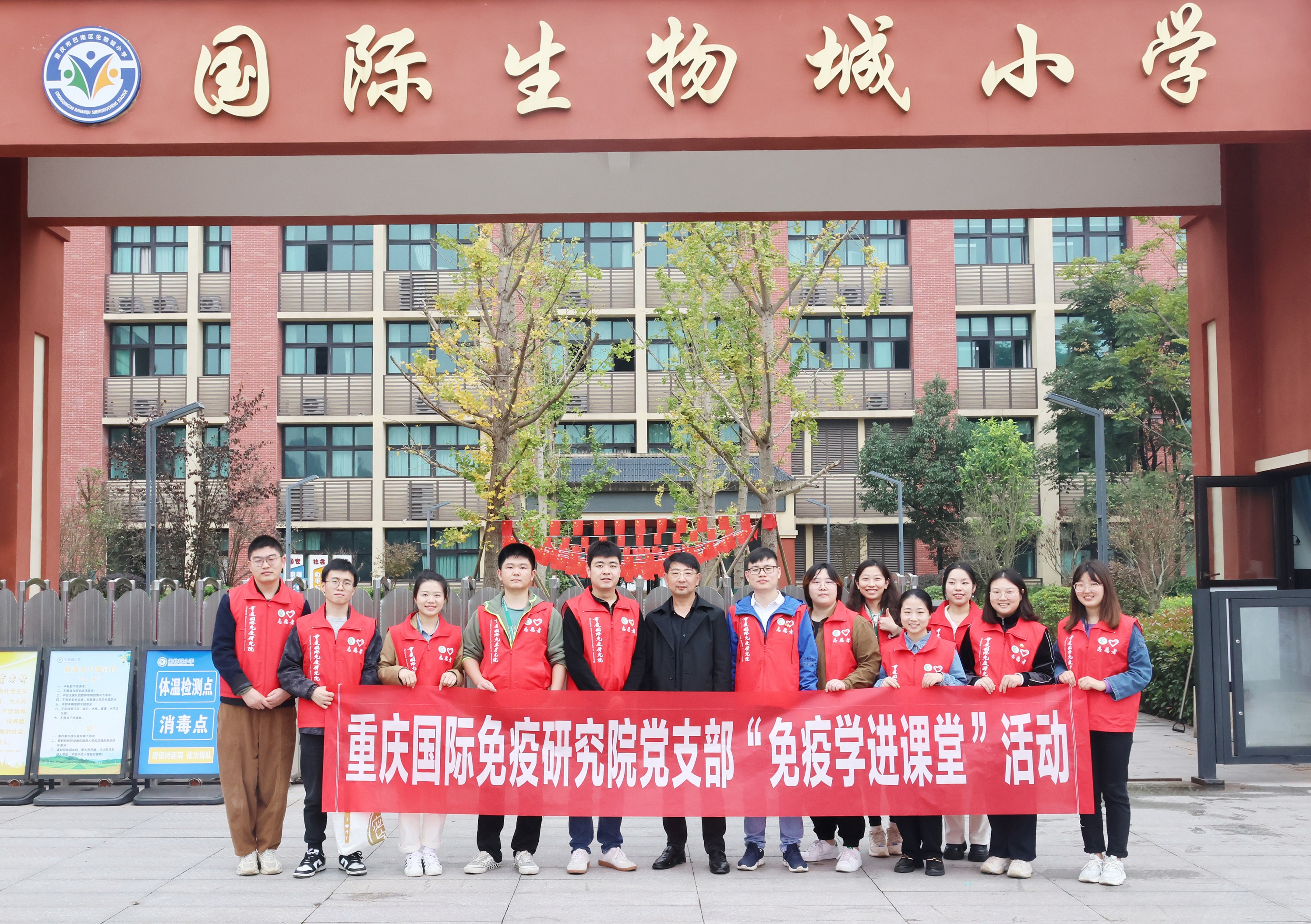 点点星火 汇聚成炬｜重庆国际免疫研究院党支部开展“免疫学进课堂”志愿者活动